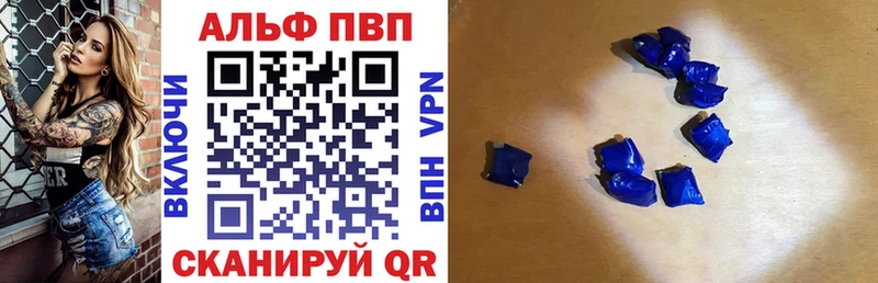 A-PVP кристаллы  Купить закладки  Гусиноозёрск 