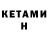 Codein напиток Lean (лин) ValerieW