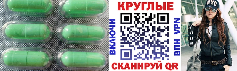 Купить где  Гусиноозёрск  ЭКСТАЗИ круглые 
