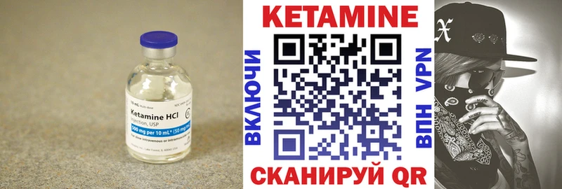Купить  Гусиноозёрск  Кетамин VHQ 