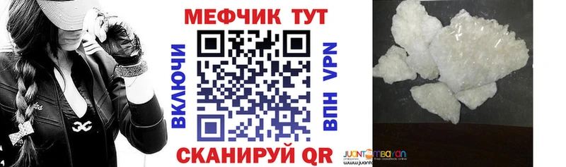 Купить закладки  Гусиноозёрск  Меф mephedrone 