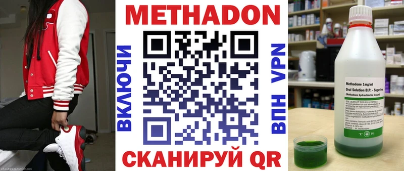 Купить закладки  Гусиноозёрск  Метадон белоснежный 